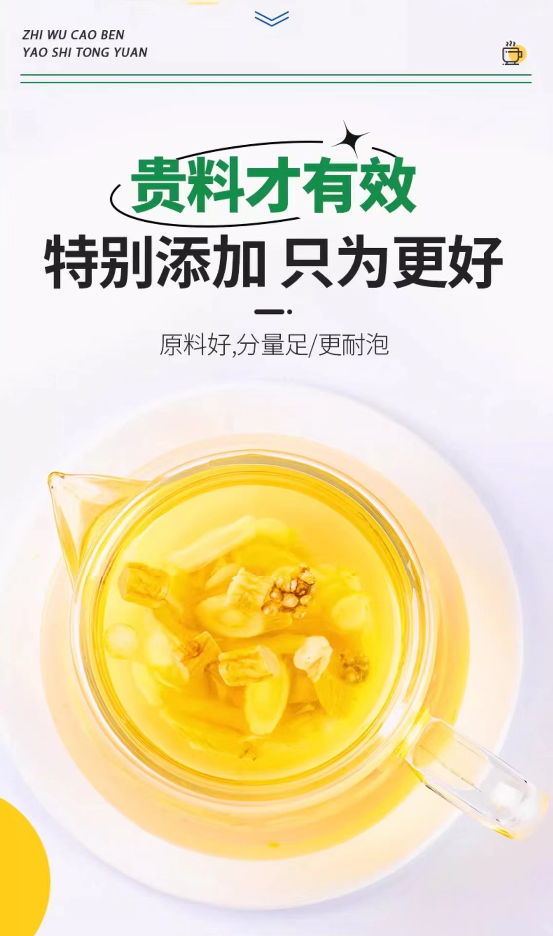 Yuanqi Six Treasure Tea 10g x 10 Bags Astragalus Ophiopogon Codonopsis American Ginseng Daily Wellness Brew in use