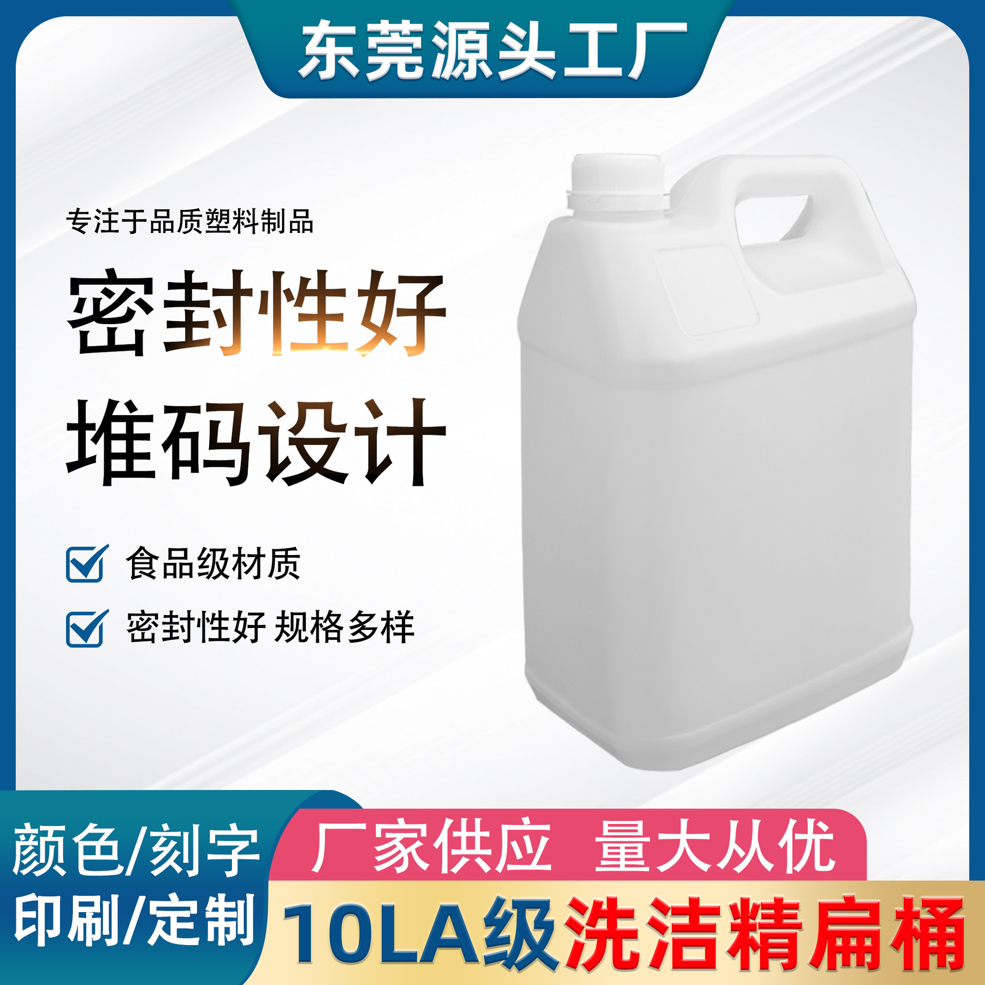 10L洗洁精扁桶食品级糖浆桶化工塑料桶尿素桶塑胶桶色浆桶防漏