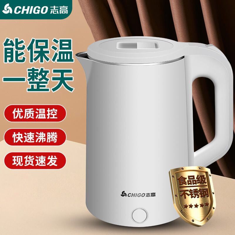 志高热水壶烧水壶自动保温品牌电热水壶耐用电水壶家用烧水