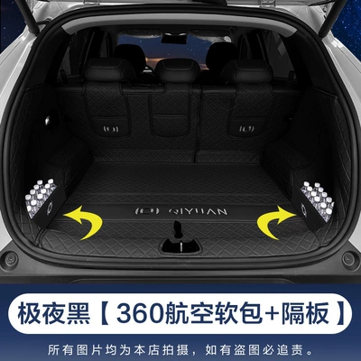 Trunk Mat: accessories, modification parts, waterproof trunk - midnight-blackfull-enclosure-free-storage-panel-with-ordermaternal-and-infant-grade-material-changan-qiyuan-q052023-2025-model-classic-version