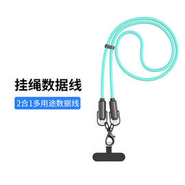 ODM手机挂绳数据线彩色编制充电挂绳线PD30W适用苹果iPhone14