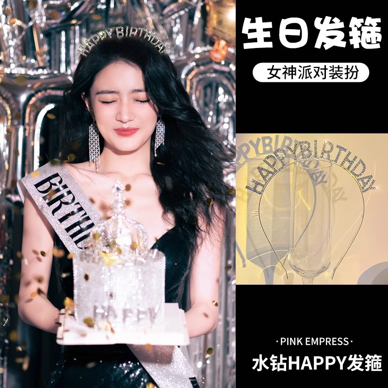 Princesa corona de cumpleaños correa de cabello de lujo atmósfera correa de cabeza 18 años regalos adultos fiesta diosa corona de diamante