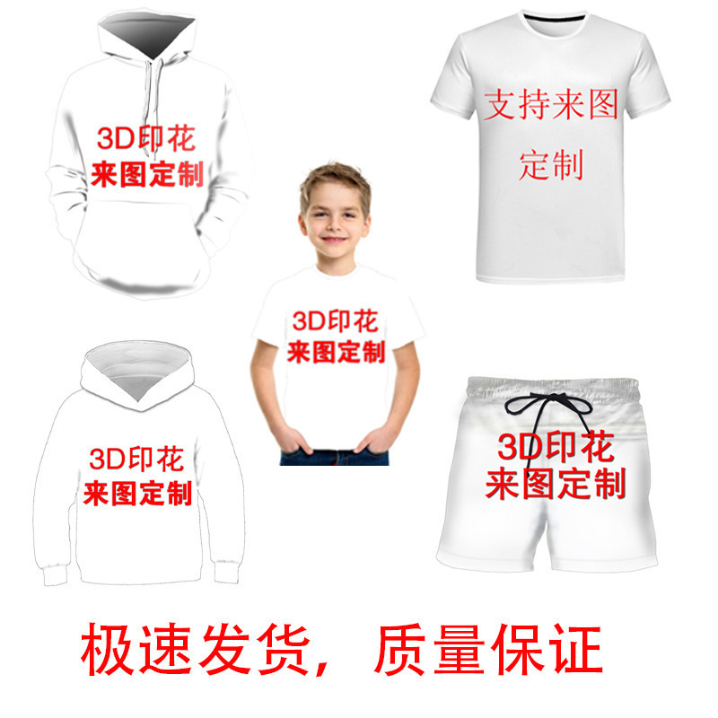 外贸短袖热销男士加绒卫衣衬衫沙滩裤源头工厂3D数码印花批发