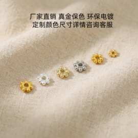 保色雪花片花托铜镀真金串珠花帽珍珠diy饰品配件项链珠托5mm花托