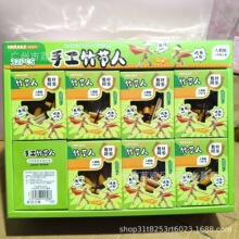 六年级学生教材手工竹节双人对战玩具桌游亲子拉线木偶豪华材料包