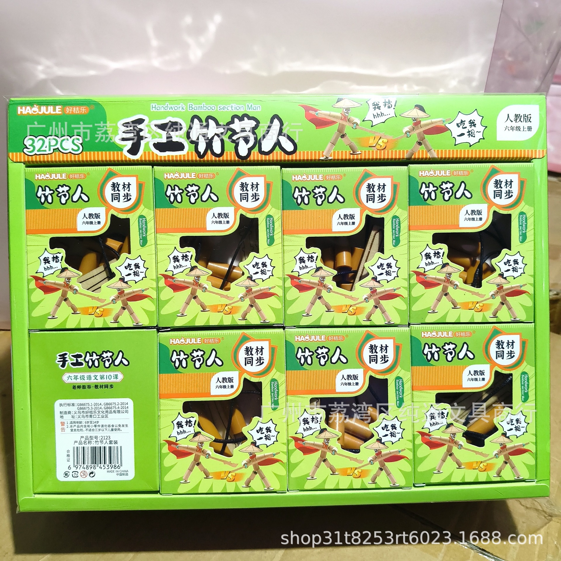 六年级学生教材手工竹节双人对战玩具桌游亲子拉线木偶豪华材料包