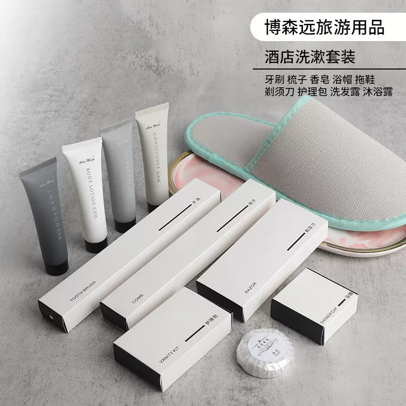 星级酒店一次性洗漱用品套装洗发水沐浴了拖鞋擦鞋布旅行便携装