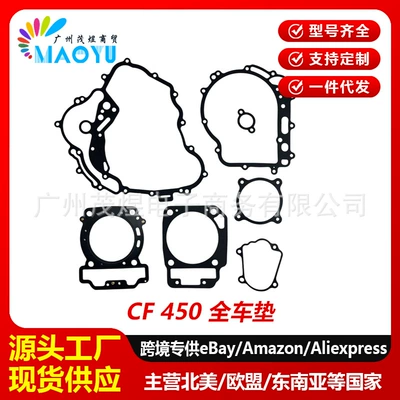 Suitable for CFmoto CF400 CF500 CF600 CForce ZForce UForce overhaul kit gasket