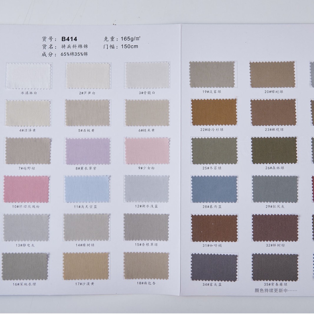 B414 骑兵斜棉锦