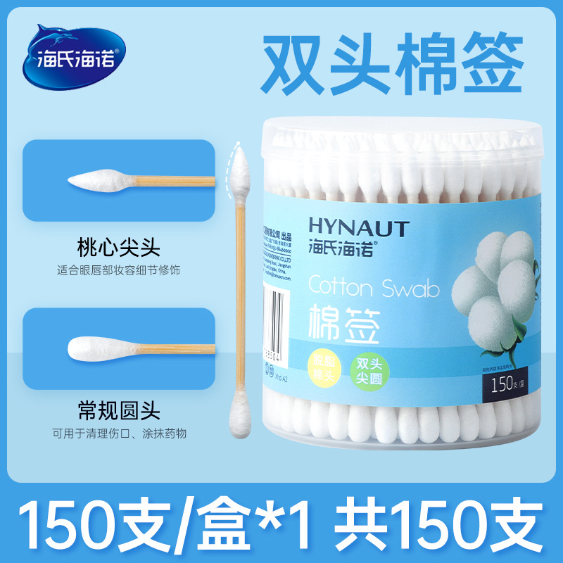 Hisopos de algodón de doble punta Haishi Hainuo con puntas redondas, hisopos de algodón para maquillaje y limpieza de oídos, hisopos de algodón genuinos de doble punta.