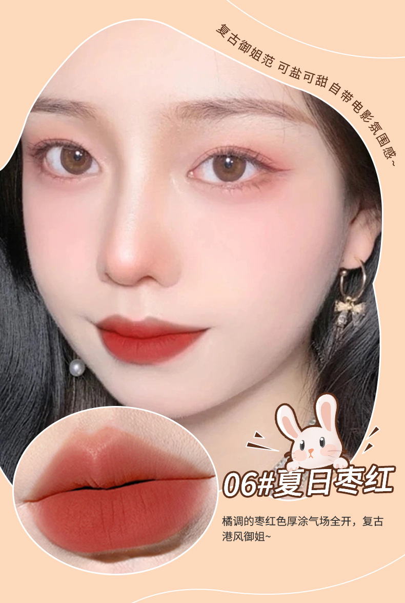 Mingxi Zhi Lip Gloss matte velvet matte Whitening High Appearance Level student Lipstick Lip Paste recommended Secret New Product Cross-border undefined