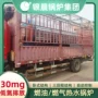 河南大卡热水生物质锅炉