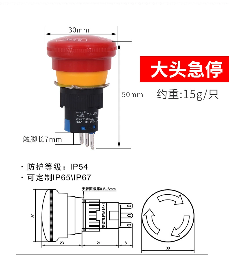 Yijia Mushroom Head Speed Stop button switch LA16-11/02ZS/A/B Self-Unlock 16mm Ultra-short Model 2 Constantly Close