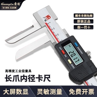 Guanglu Long Claw Inner Diameter Digital Caliper 200 Digital Belt Measuring Caliper Vernier Caliper 0-150-300-500