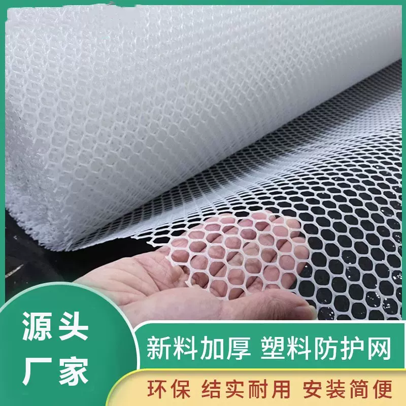现货直发可跨境白色加厚聚乙烯塑料网网格防坠网阳台防护网塑料网