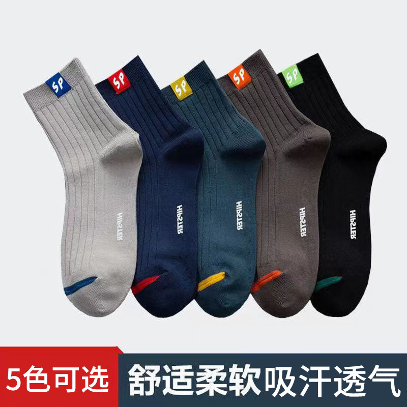 New Socks Men's Mid-Calf Socks Casual Business Socks Breathable Sweat-Absorbent Sports Socks Four-Season Cotton Socks Trendy Socks Wholesale