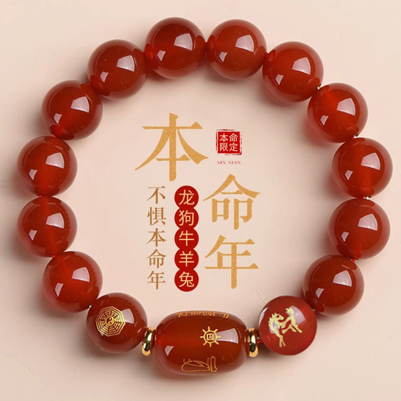 本命年天然红玛瑙手串女生肖本命佛手链男太岁转运珠情侣龙年手串