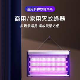 灭蚊灯灭蝇灯2025新款室内家用餐厅饭店商铺挂墙苍蝇捕捉蚊子