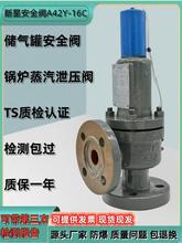 A42Y-16C�����yʯ����Ȼ��՚�����偠t����ȫ��ʽ����й���y