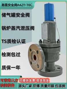 A42Y-16C�����yʯ����Ȼ��՚�����偠t����ȫ��ʽ����й���y