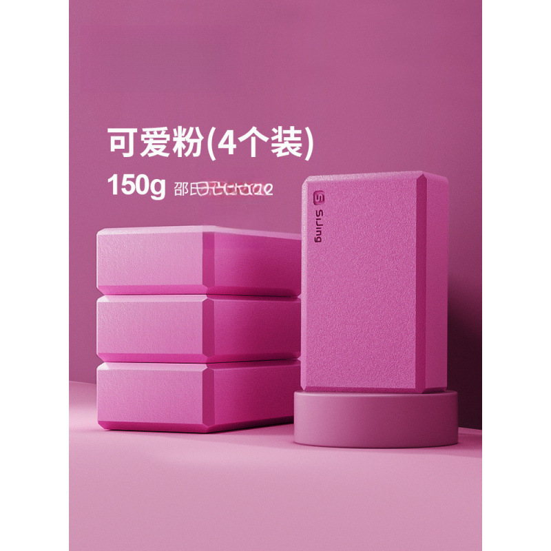 瑜伽砖高密度泡沫砖女儿童跳舞专用练舞辅助工具舞蹈练功舞蹈方砖|undefined
