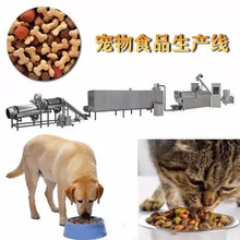 狗粮生产线猫粮生产线设备宠物饲料加工设备全自动宠物粮生产线
