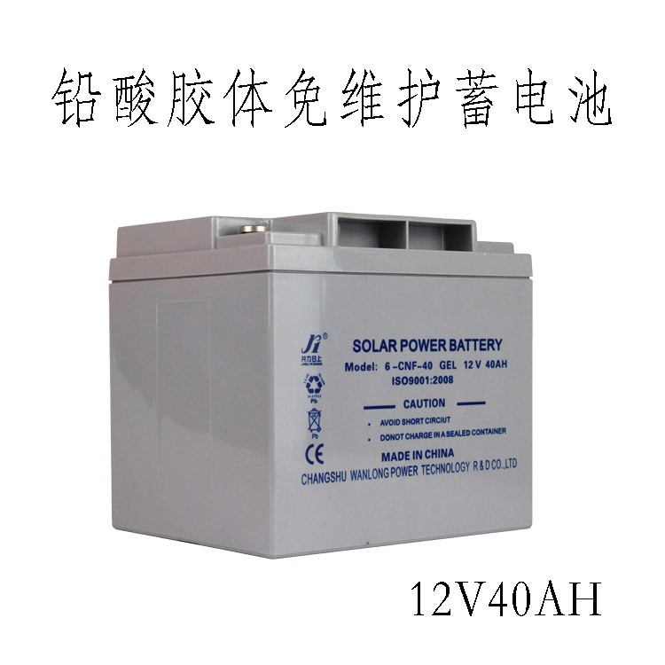 铅酸胶体电池12V40AH铅酸蓄电池 胶体免维护 太阳能胶体 储能电池