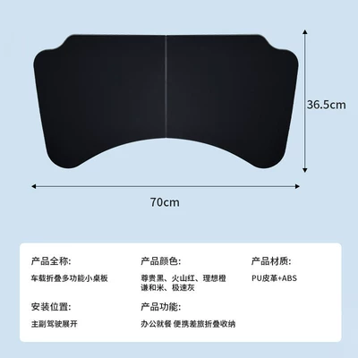 Car table board – Passenger and Rear Seats of the Car