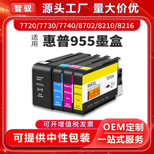 �m�û���955ī��7730 7740 7720 8720 8710hp953XL��ӡ�Cī�кڲ�