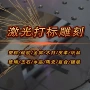 紫外雕刻台式陶瓷打标机