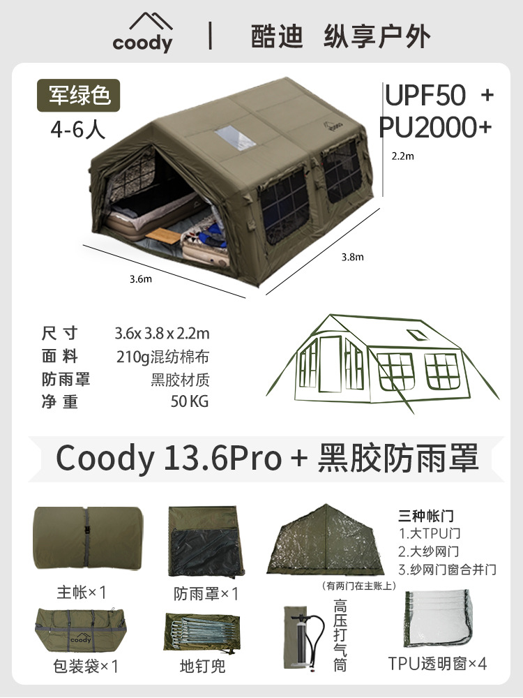 Coody13.6 프로 밀리터리 그린 + 비닐 캐노피