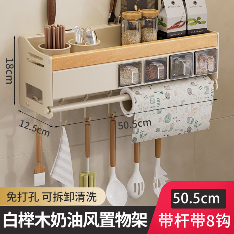 Beech milk white [four seasoning jars] 50.5cm with rod 8 hooks