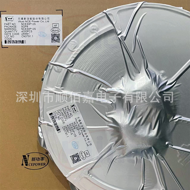 全新原装 贴片 NCE30P12S 封装SOP-8 P沟道 30V/12A MOS场效应管