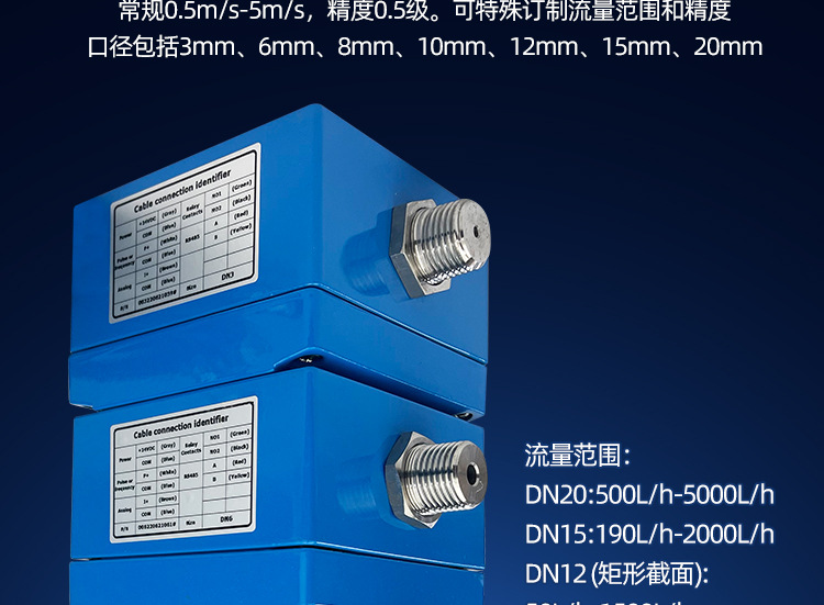 微小流量计详情图_10.jpg