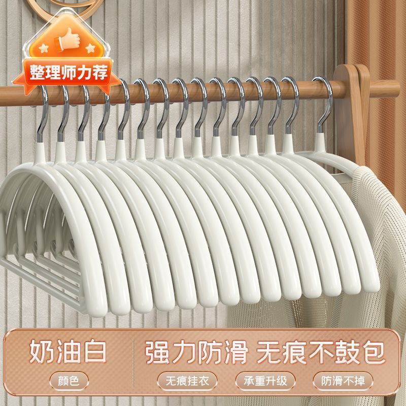 痕跡のないハンガー滑り止め超太いステンレスの服は、家庭用寮のアーチ型浸塑洗濯物の支えを入れないでください。|undefined