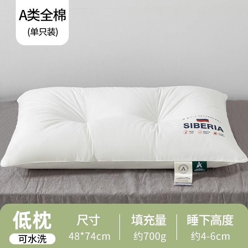 Almohada baja de un lado Siberia (100% algodón)
