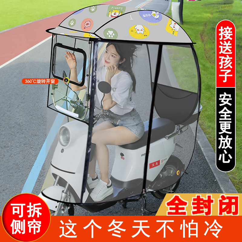 Fully enclosed electric car canopy new foldable awning battery car sunshade padded windshield motorcycle umbrella Fully enclosed electric car canopy new foldable awning battery car sunshade padded windshield motorcycle umbrella
