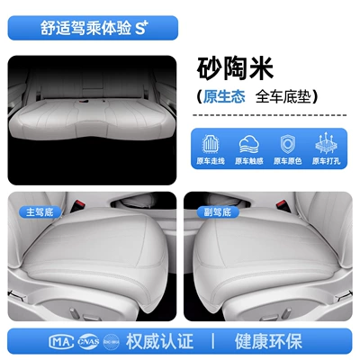 cushion, universal seat cover for – Modelə uyğun (Original) oturacaq örtükləri - upgraded-invisible-model-sand-clay-rice-full-car-floor-mat-26-models-of-xiaomi-pengcheng-n70