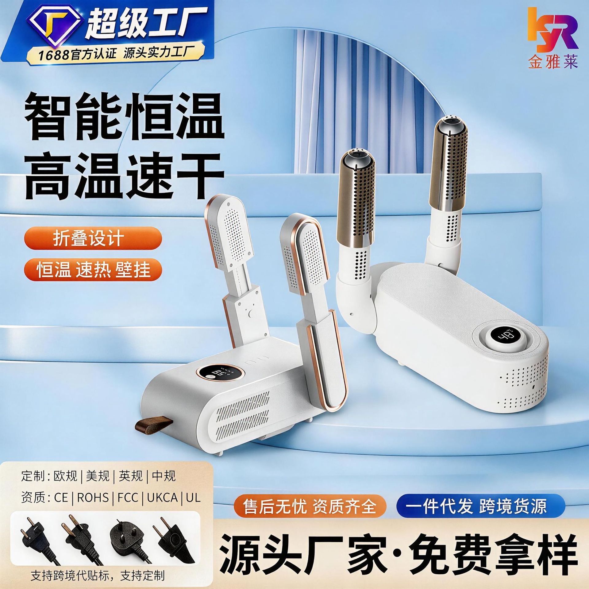 严选烘鞋器家用烘鞋机烤鞋子机干鞋器暖鞋机烘干器鞋子速干机跨境