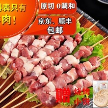 羊肉串原味孜然100串 户外烧烤 露营烧烤 家庭空气炸锅新鲜半成品