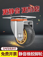 万向拖车滑轮34568寸轮子重型手推车轮橡胶脚轮板车车轮承重