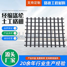 土工格栅;土工布;土工膜