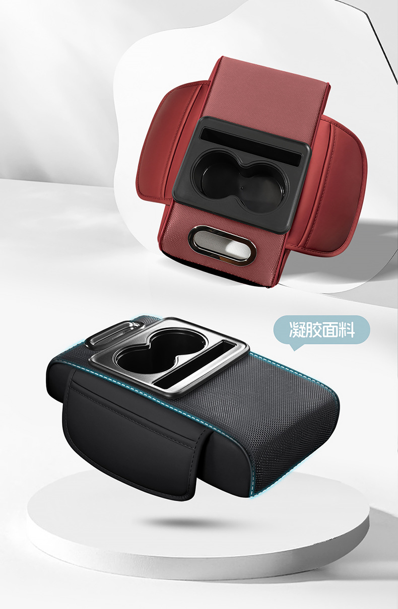 Cross-border car armrest box pad, multifunctional tissue box, car interior leather, universal armrest box heightening pad for all seasons