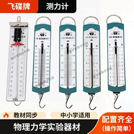 教学仪器;教学演示用品;数理教学器材