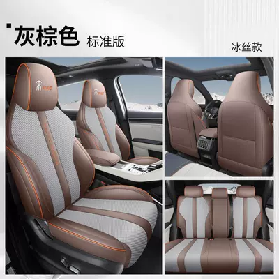 Modelə uyğun (Original) oturacaq örtükləri: Seat Covers for Byd Song - ice-silk-gray-brown-standard-version-full-package-special-car