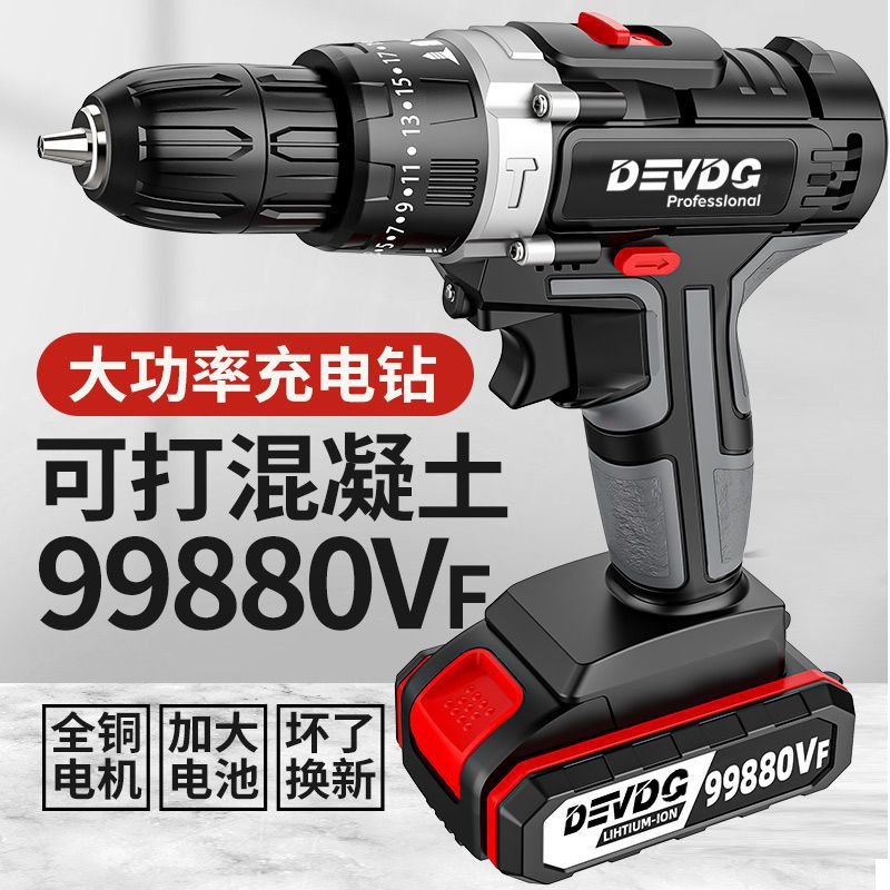 工业级充电钻锂电冲击钻大功率手电钻家用双速多功能电动螺丝刀