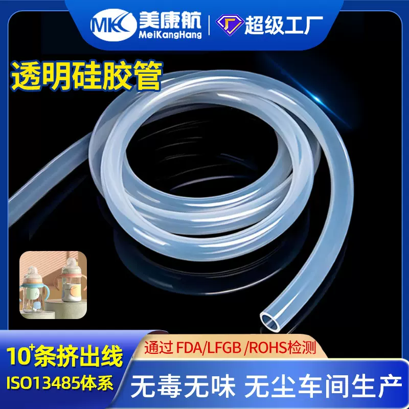 透明硅胶管无味耐高温硅胶管 食品级硅胶管 2/4/5/6/7/8mm