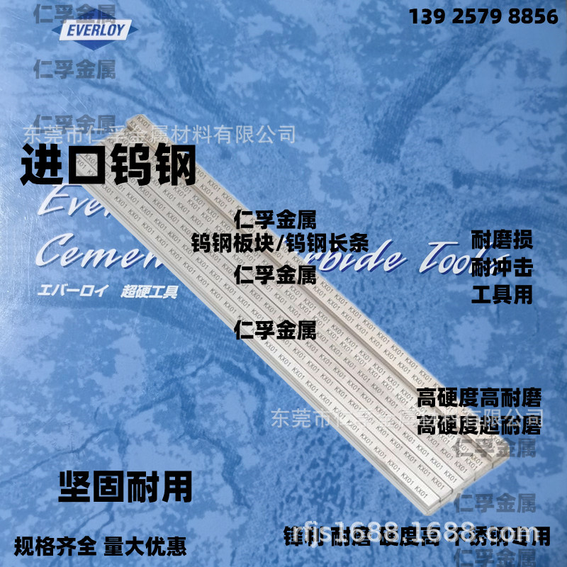 KD10钨钢刀条KX01硬质合金条车刀 进口共立H1 V20 EF10篆刻雕刻刀