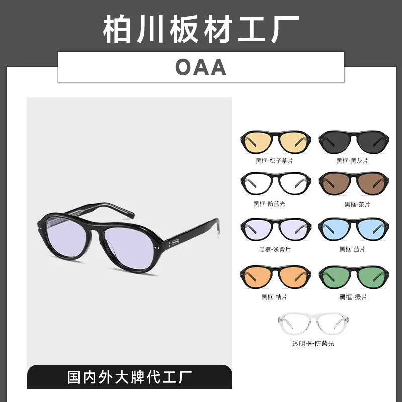 徐LU周YU彤同款GM板材墨镜OAA女圆框大脸显瘦男高级太阳镜BC-8049