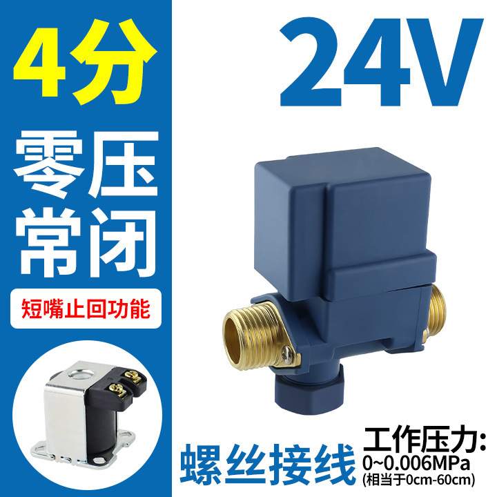 ソーラー給水弁浄水器上水12家庭用ショートノズル24v自動排水弁4分給湯器電磁弁|undefined